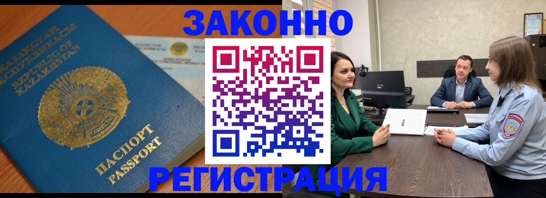 прописка регистрация в Тамбове