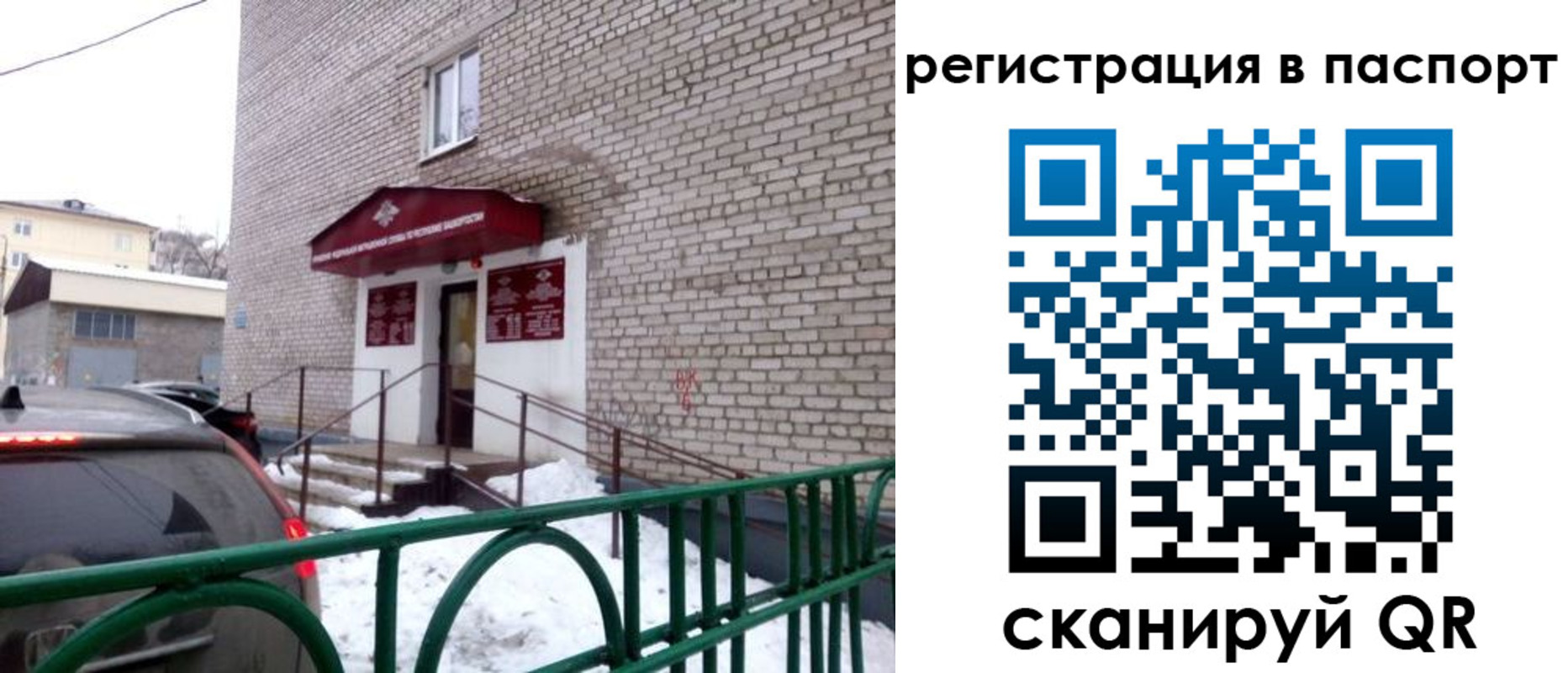 временная регистрация поиск в Тамбове