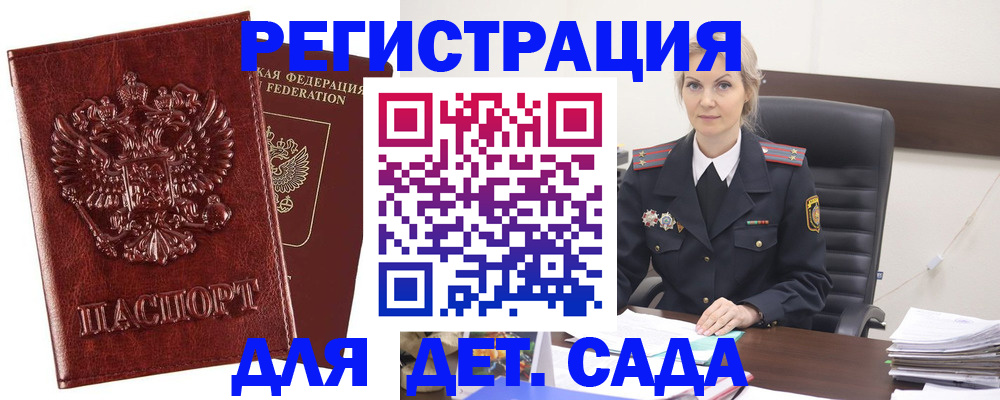 временная регистрация надежно в Тамбове