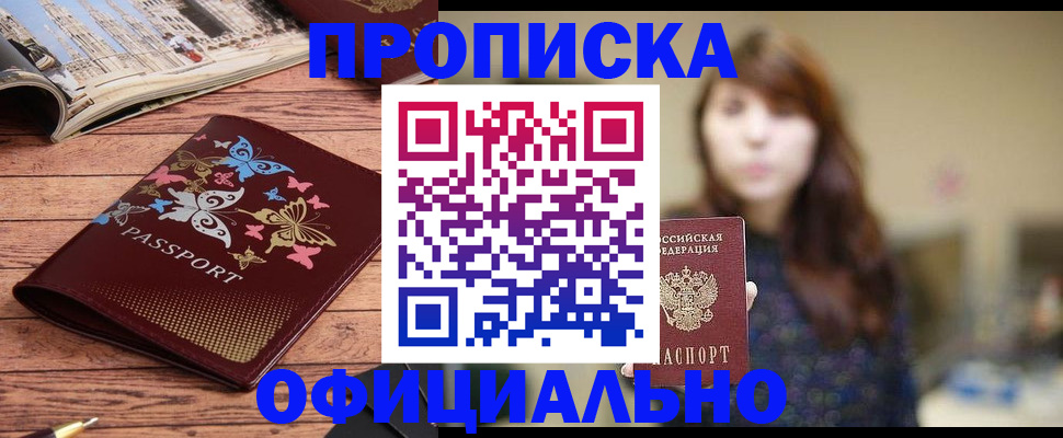 временная регистрация для всех в Тамбове