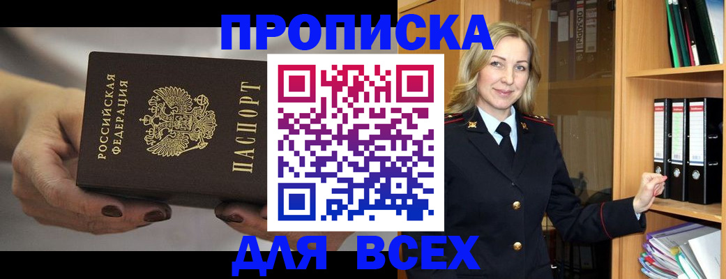 прописка для школы в Тамбове