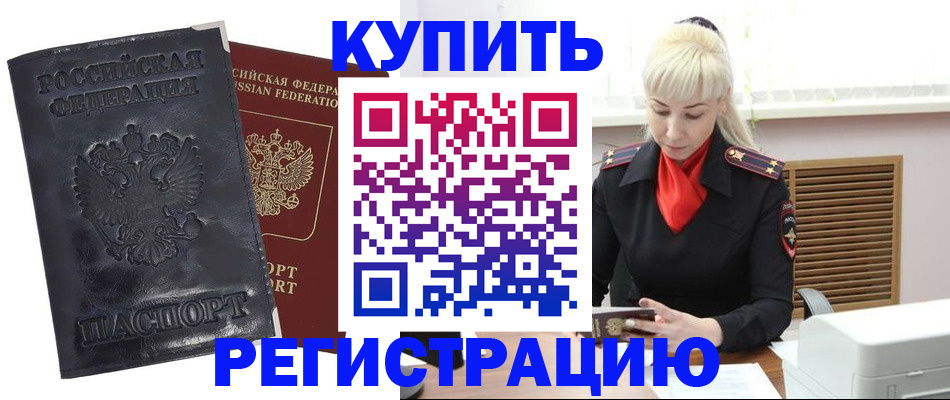 прописка для кредита в Тамбове
