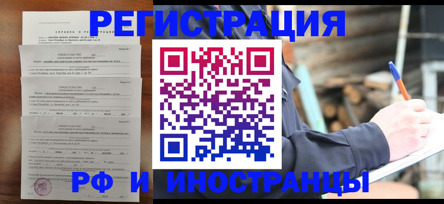 регистрация в Тамбове